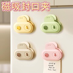 磁吸封口夹冰箱贴家用零食调料防潮保鲜密封夹可爱创意袋子夹