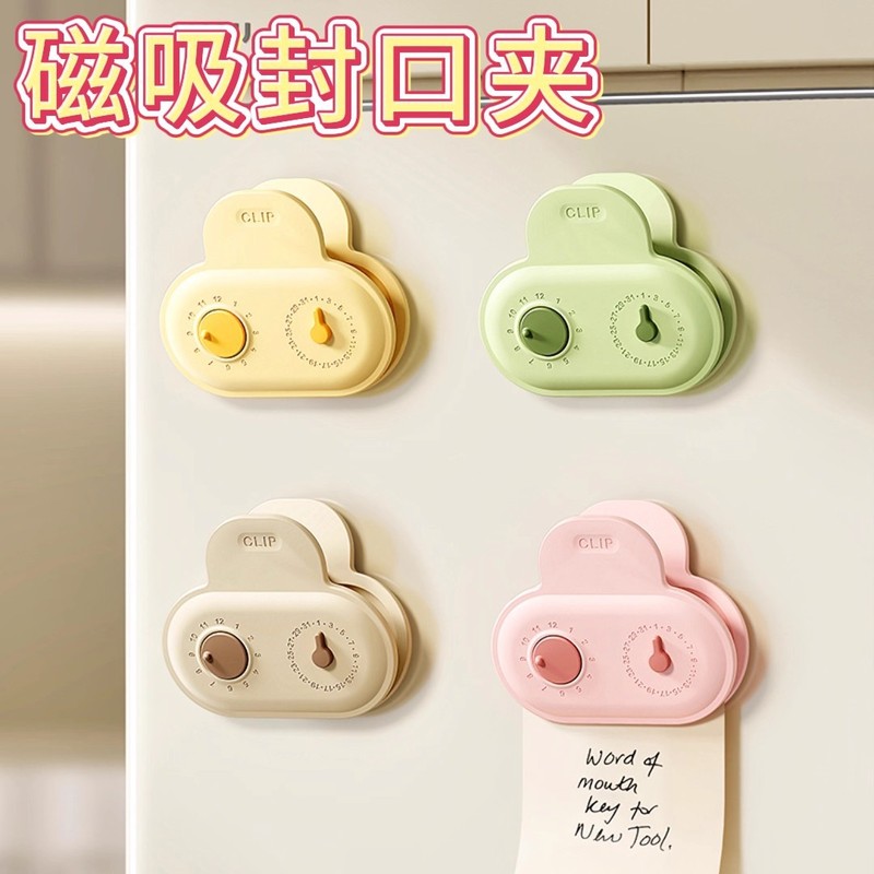 磁吸封口夹冰箱贴家用零食调料防潮保鲜密封夹可爱创意袋子夹|undefined