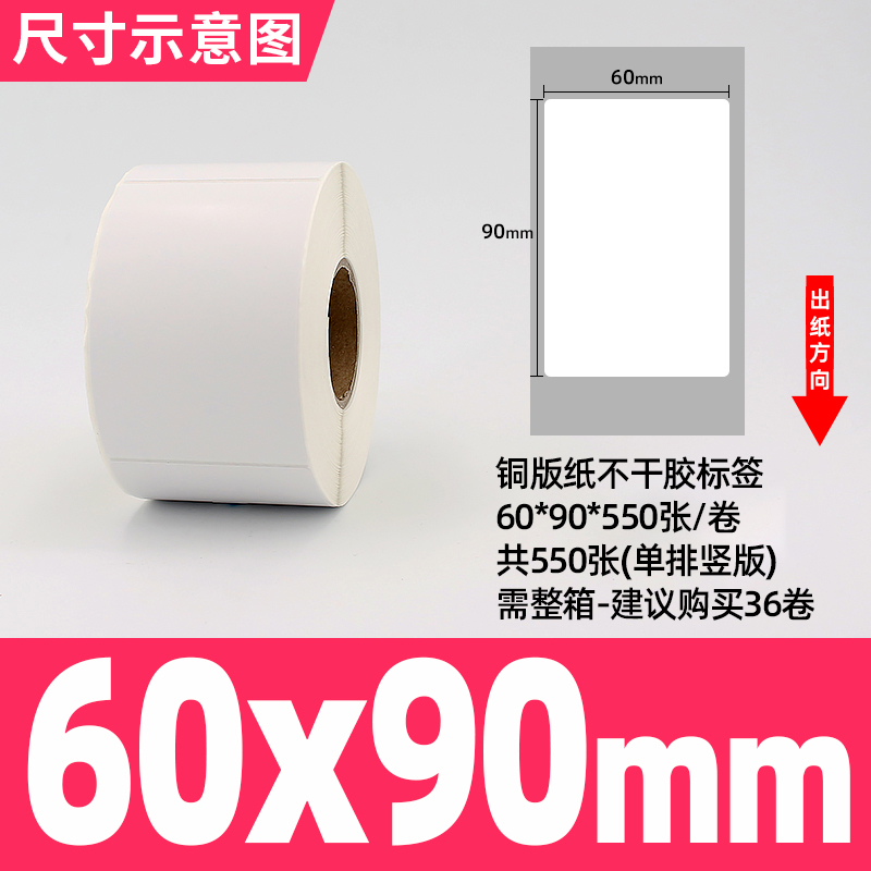 [접착동판] 60*90*550장*2롤 단열 세로 버전