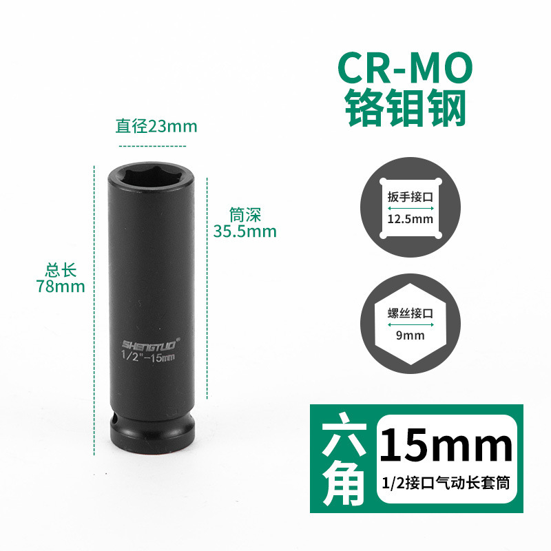 盛拓1/2小風砲六角筒頭気動風砲スリーブ延長電動大飛38 36 4146 50|undefined