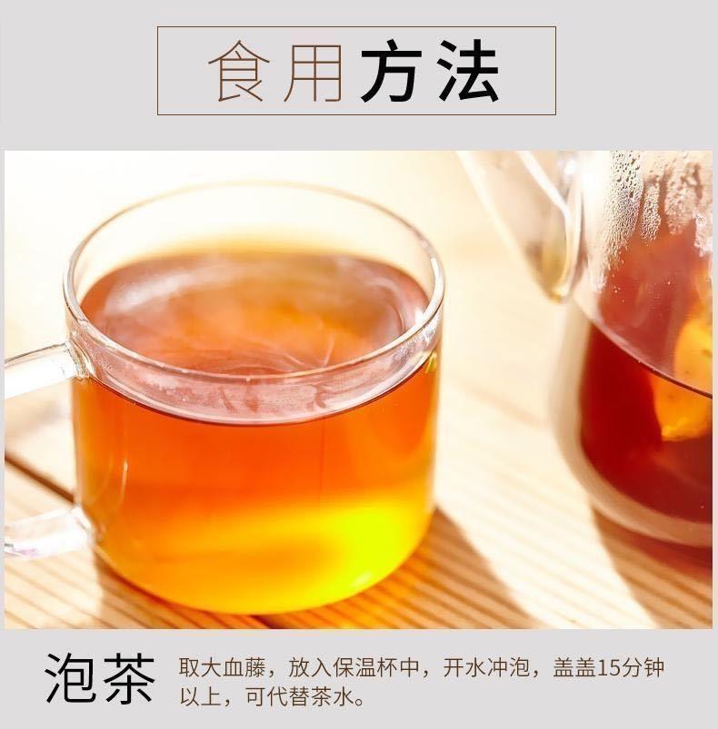 Dried Sargentodoxa Cuneata Slices Da Xue Teng 500g Chinese Herbal Decoction Pieces for Traditional Decoctions and Teas key features
