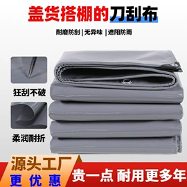 货场盖布;工业用篷布;农用篷布