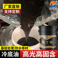 海智信水性冷底油SBS卷材粘接剂基层处理防水涂料乳化沥青速干