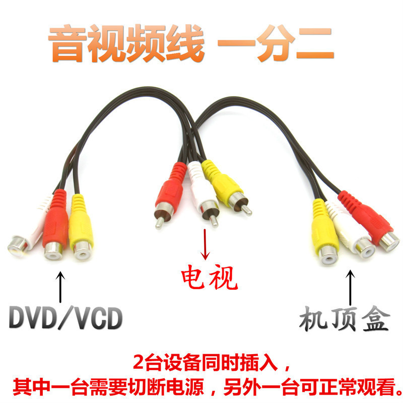 Av One-To-Two 3 Male to 6 Female Rca Lotus Head 3 Female to 6 Male Dvd Set-Top Box Connection Tv Video Cable