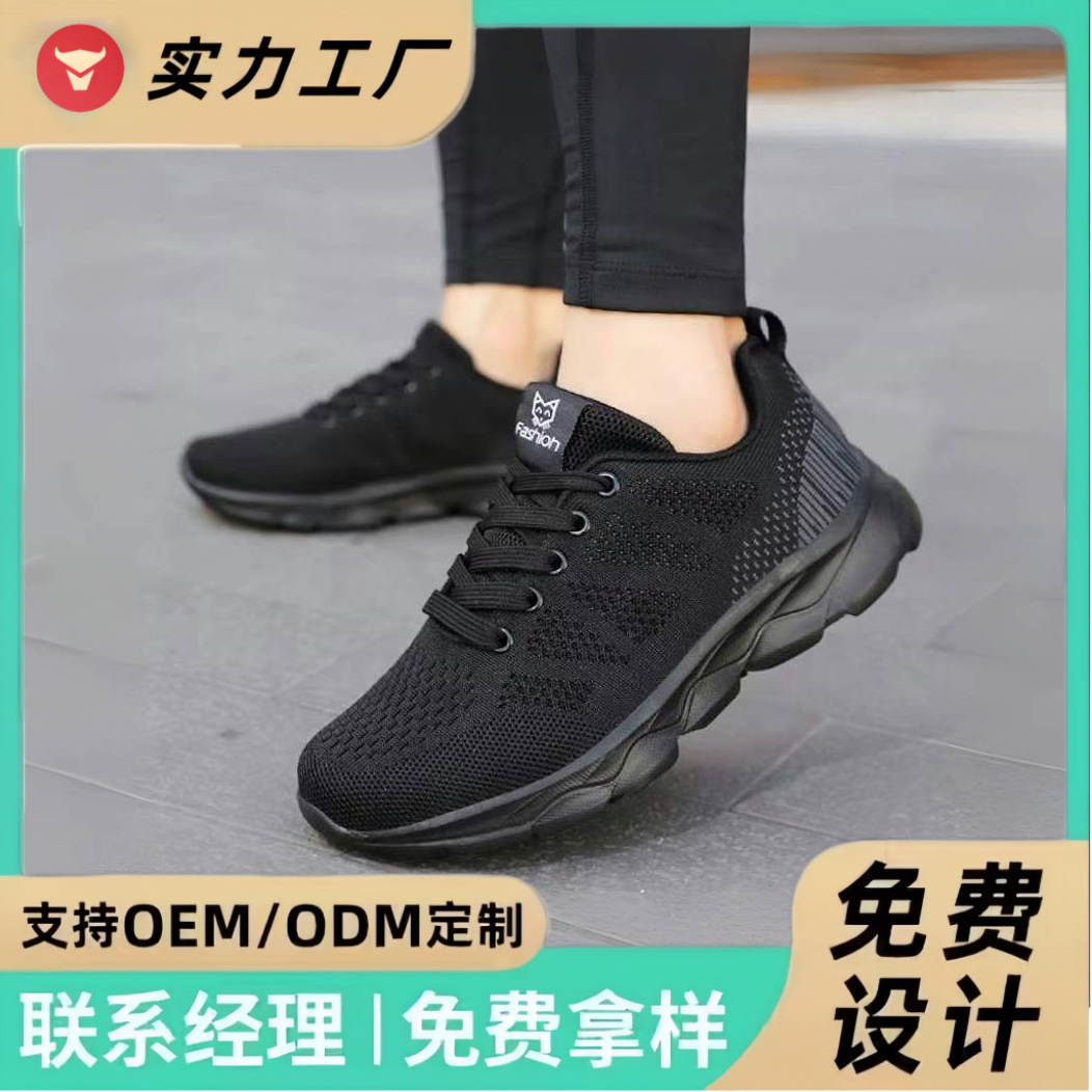 2024 otoño nuevos zapatos de mujer zapatos para caminar de fondo suave zapatos de mamá cómodos comercio exterior zapatillas de viaje transfronterizas entrega de una pieza