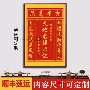 Traditional Chinese Hanging Painting for Living Room or Ancestral Hall, Vertical Calligraphy for Rural Home Decoration