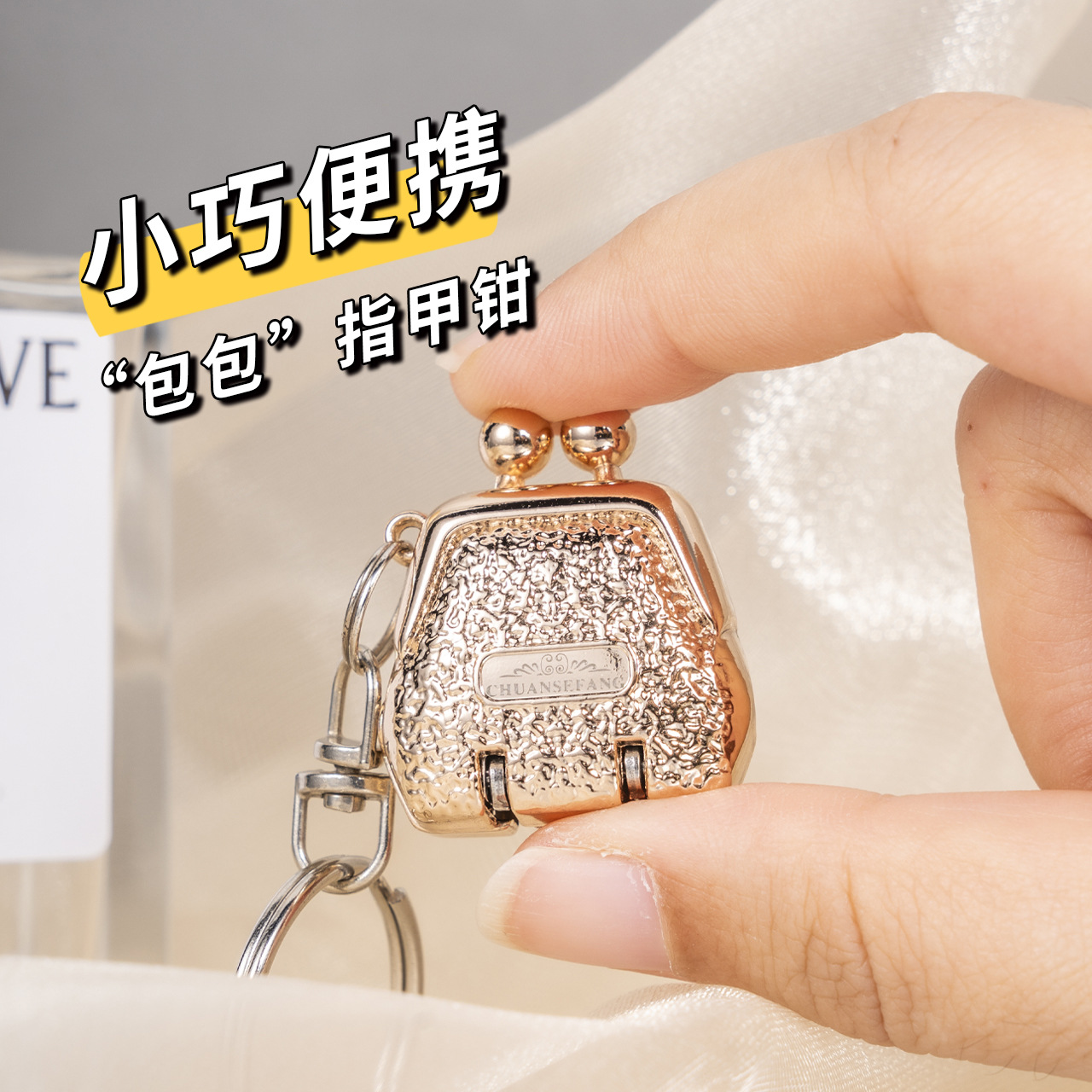 Creative small bag for nails