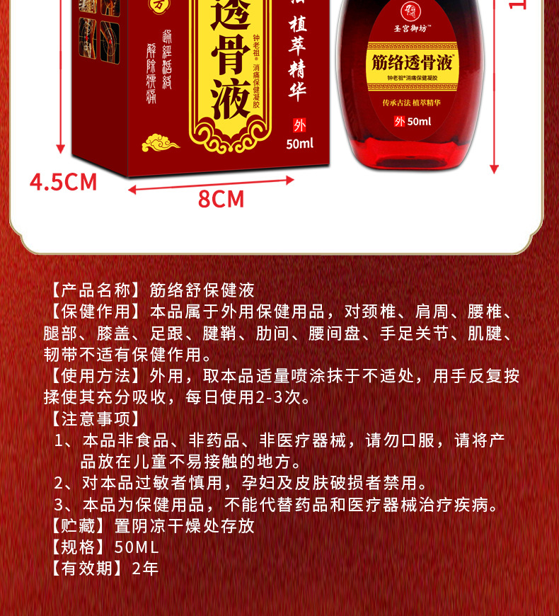 Jin Luo Tou Gu Ye Pain Relief Gel Warming Topical Body Massage 50ml preparation