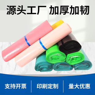 Express bag black packaging bag waterproof bag 12 silk large quantities of new material thickened white powder e-commerce