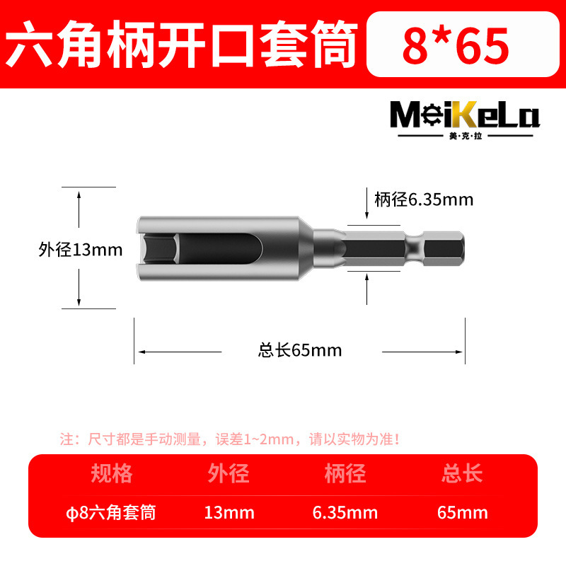 六角柄开口套筒加长内六角风批套筒8MM-19MM电动螺丝刀套筒批头|undefined