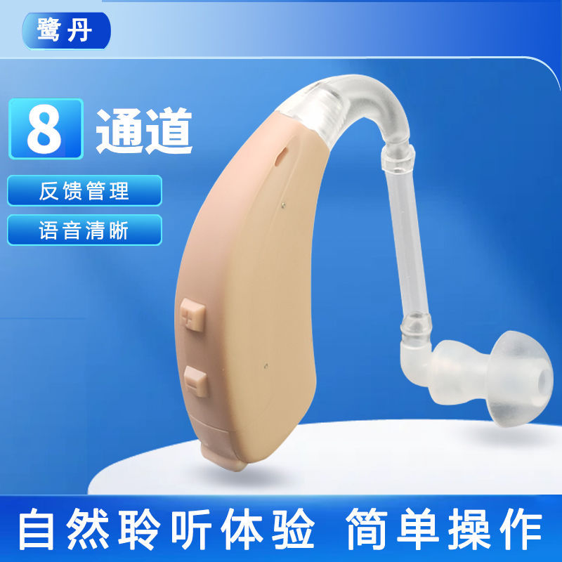 audífono para personas mayores sordas graves, orejas dorsales de alta potencia, chip genuino de 8 canales, reducción de ruido digital especial