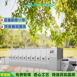 微波干燥设备;带式干燥设备;箱式干燥设备