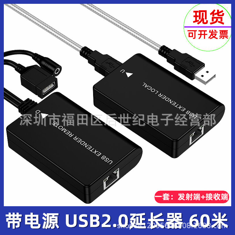 With power USB Extender 60 Mian Defense Monitoring USB2.0 turn RJ45 Network cable Transmission signal enlarge Strengthen