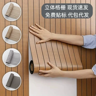 PVC3D立体格栅防水墙面装饰墙贴 批发墙贴遮丑墙纸自粘电视背景墙