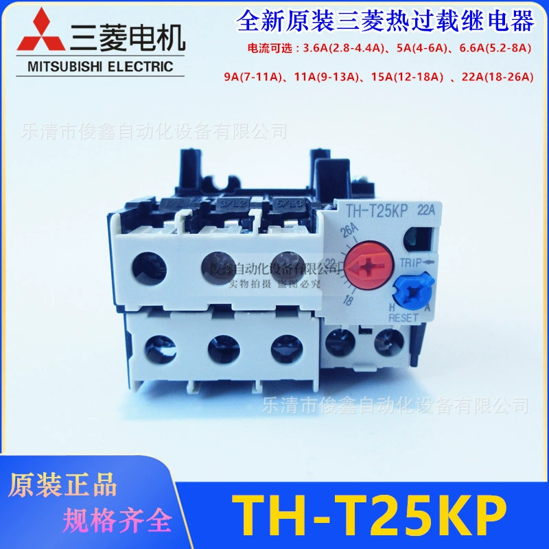 Совершенно новое оригинальное тепловое реле Mitsubishi TH-T25KP, термозащита 12-18A, заменяет TH-N20KP.