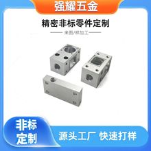 铝合金cnc加工定 制非标数控车床加工车铣复合五金配件不锈钢加工