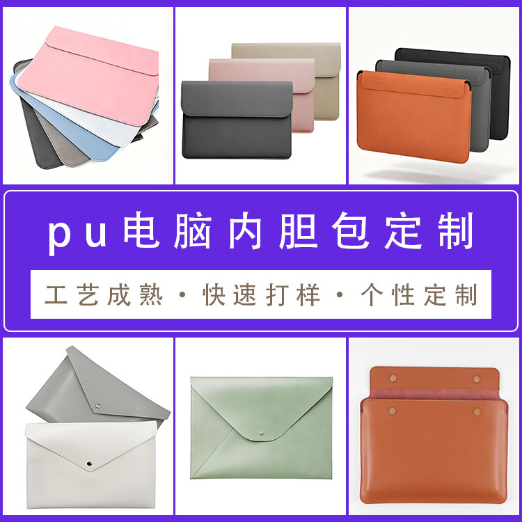 Pu Leather Laptop Sleeve Custom Logo Leather 14inch Protective Case Oem Processing Cross-Border Exclusive Supply
