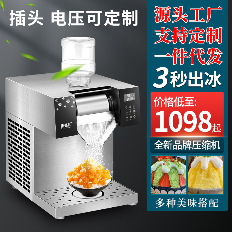 Snowflake ice machine commercial 3 seconds ice machine Net red milk snowflake machine puffed ICE cotton ice hotpot shop ice machine