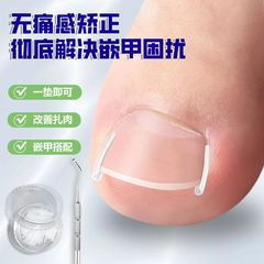 甲溝矯正器のパッチ炎は甲神器の足の爪を挟んで肉の中に長い専用の隔離ツールにスペーサーを充填します。