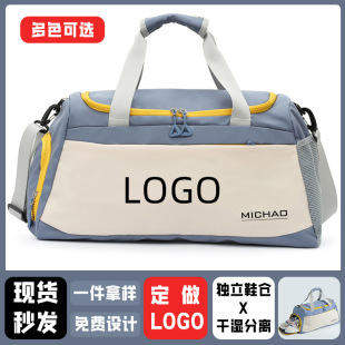 Gym Bag with Custom Printed Logo, Large-Capacity Travel Bag with Dry and Wet Separation, Independent Shoe Compartment Cover, Trolley Sports Yoga Bag