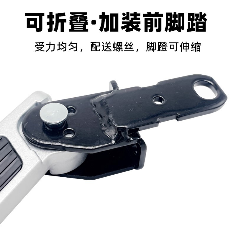 Suitable for Yufan T90 A9 A8 A7 Knight Electric Vehicle A9L Yadi De2 Retrofit Front Footrest