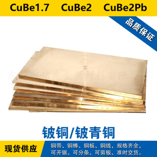 CuBe1.7�~�� CuBe2�A�� CuBe2Pb�~�� ��~ ����~����