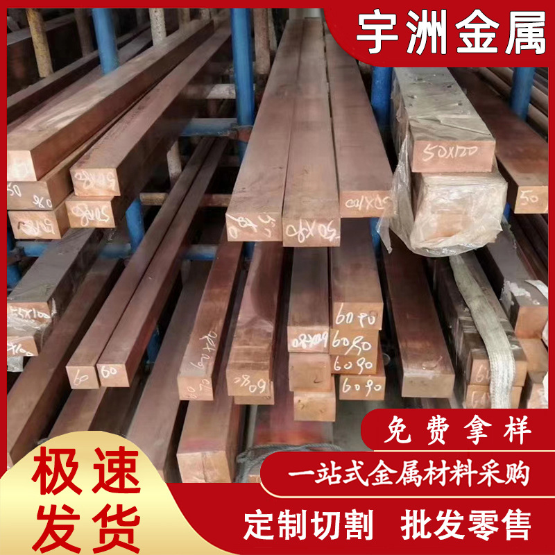 供应美标C12500紫铜板 紫铜棒 日标C1221紫铜棒 紫铜排 紫铜带