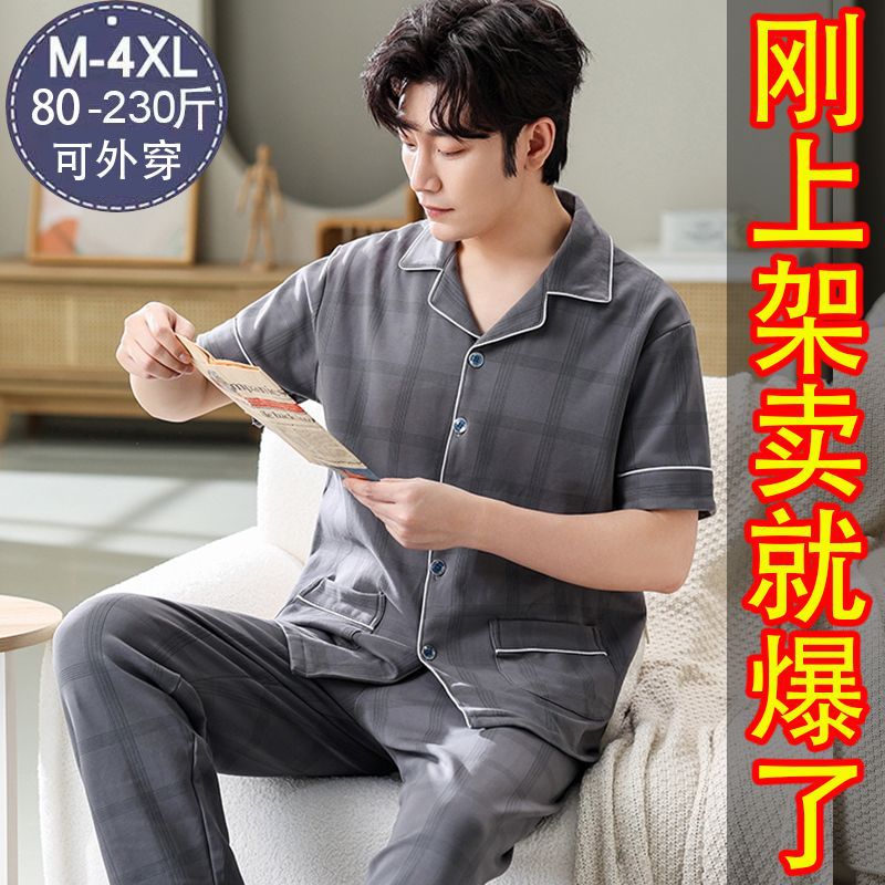 Pijamas de hombre Pantalones de manga corta de verano traje de dos piezas 100% algodón suelto más tamaño cardigan Plaid ropa para el hogar