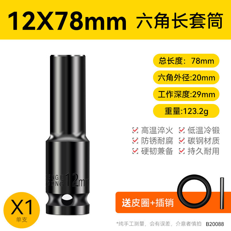 12*78mm