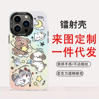 新款镭射渐变手机壳适用苹果15promax来图定制变色龙华为一件代发