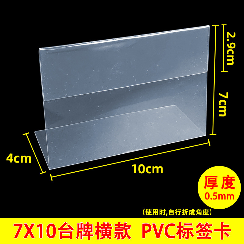 (0.5mm) (7X10CM) horizontal table plate; as shown in the picture