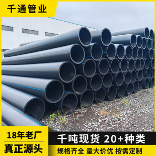 hdpe���ڽoˮ��pe�oˮ�ܾ���ϩ�ܴ�ڏ��ԁ�ˮ�����ˮ��