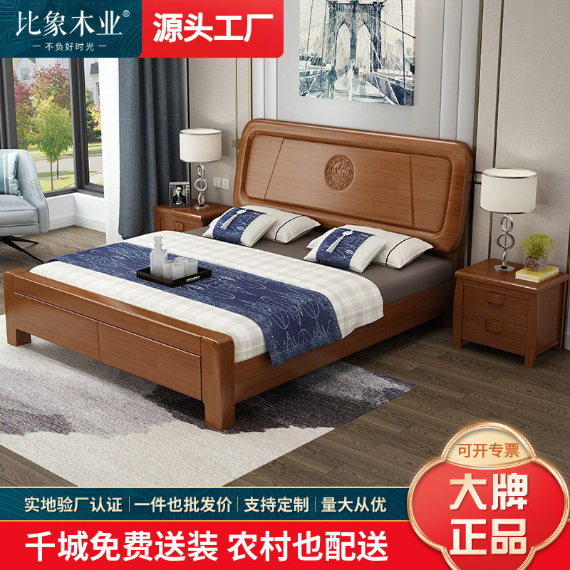 Solid Wood Bed Modern Simple 1.8 m Master Bedroom Household Soft Bag Double Bed Economical 1.5 Rental Room Single Bed Frame