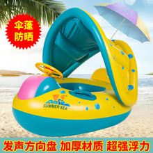 儿童充气游泳圈遮阳蓬 夏乐喇叭艇充气座圈遮阳蓬 游泳圈儿童救生