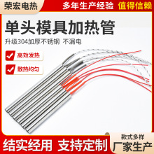 不锈钢单头加热管模具加热管干烧发热棒单端封口机不锈钢电加热管