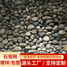 格宾石笼网镀锌铁丝河道水利防洪护坡铅丝网挡墙公园装饰景观批发