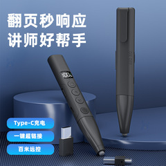 希沃白板教学专用ppt激光笔电子教鞭PPT激光翻页笔教学遥控激光笔