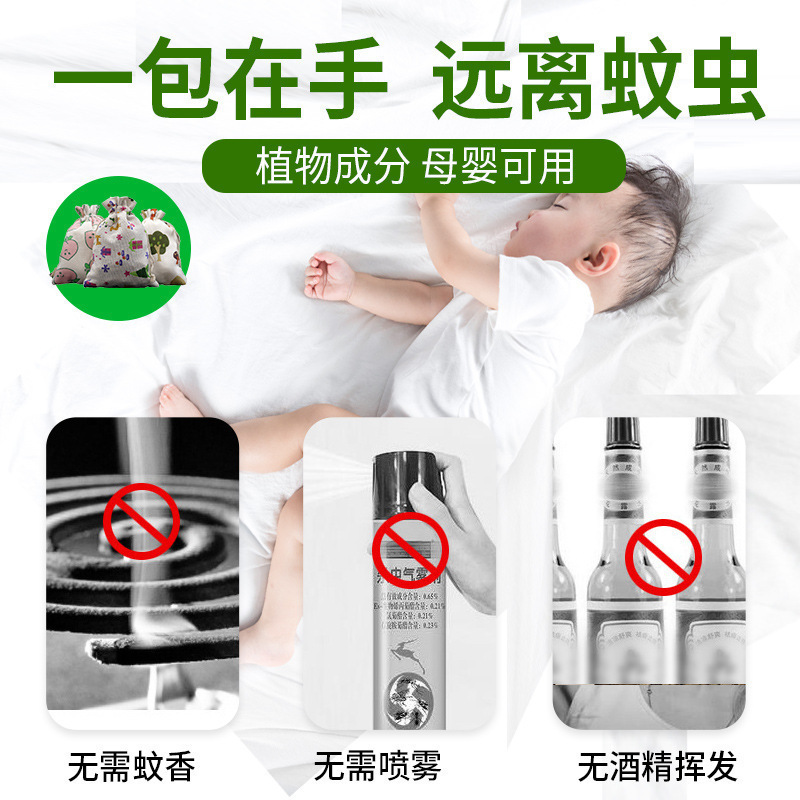 漢方薬香包防蚊虫艾草香嚢家庭蚊駆除香薫袋寮妊婦夏蚊よけ香包|undefined