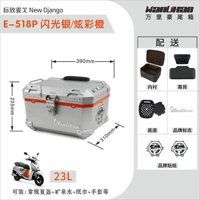 Wanlihao Peugeot Django 150: Motorcycle trunk - jango-518p-flash-silver-dazzling-orange-lining-double-black-backrest