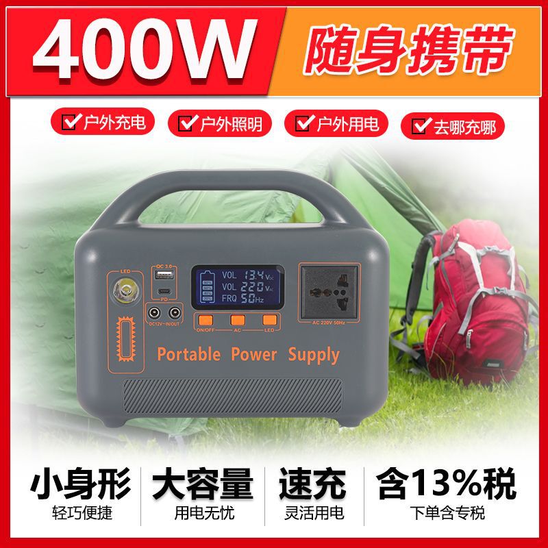 400W Portable Power Supply, Portable Power Supply for Flexible Use, Outdoor Charging, Outdoor Portable Emergency Power Supply