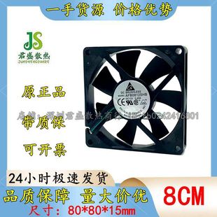 ԭ�b̨�_ 8CM 8015 �p�L�� 12V 0.40A ���L��ɢ���L�� AFB0812SHB