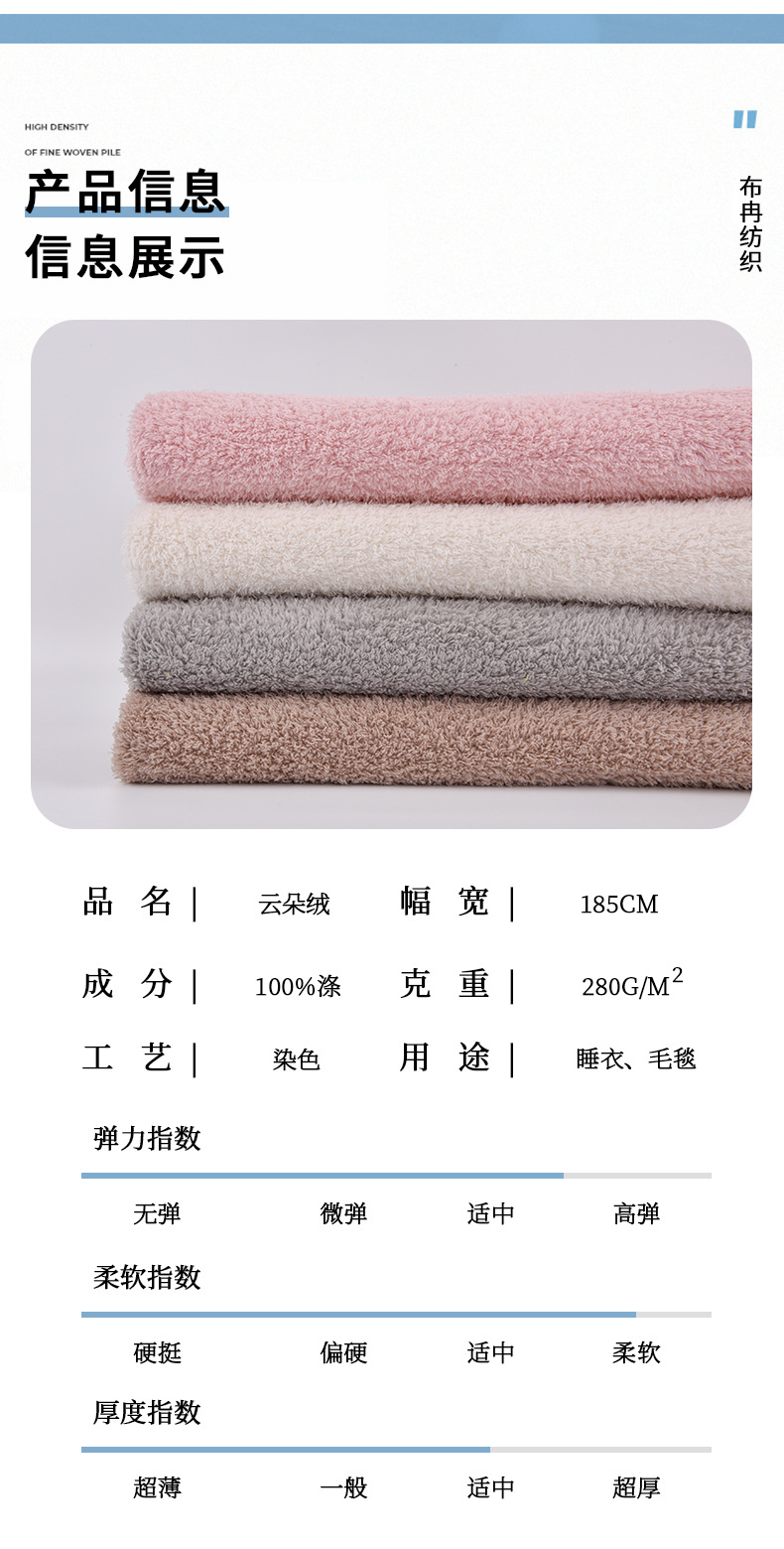 厂家现货 双面美丽绒云朵绒 全涤舒美绒家居服儿童睡衣毛毯面料-阿里巴巴