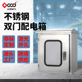 内外门配电箱201户外防水双层门304厂家直销布线控制箱电箱定制