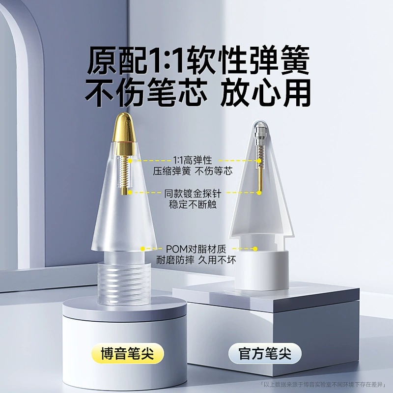 Подходяще для Apple Applepencil1, 2PRO игла трубка демпфирования и приглушения замены противоскользящей комплектации