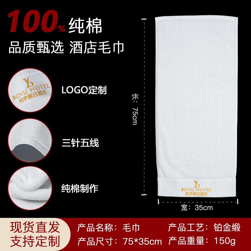 Hotel toallas toallas de baño algodón blanco espesado platino toallas forjadas salón de belleza toallas de baño