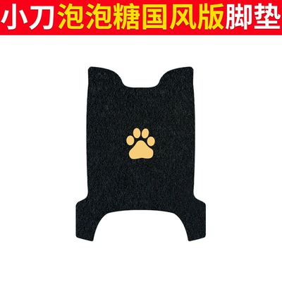Ring Rubber Foot Pad TDT23310Z | Electric vehicle foot mat - knife-bubble-gum-chinese-style-version-black-claw