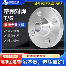 法兰