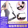 瑜伽伸展带跟腱带韧带筋膜拉伸脚踝关节康复训练辅助带康复拉伸器|ru