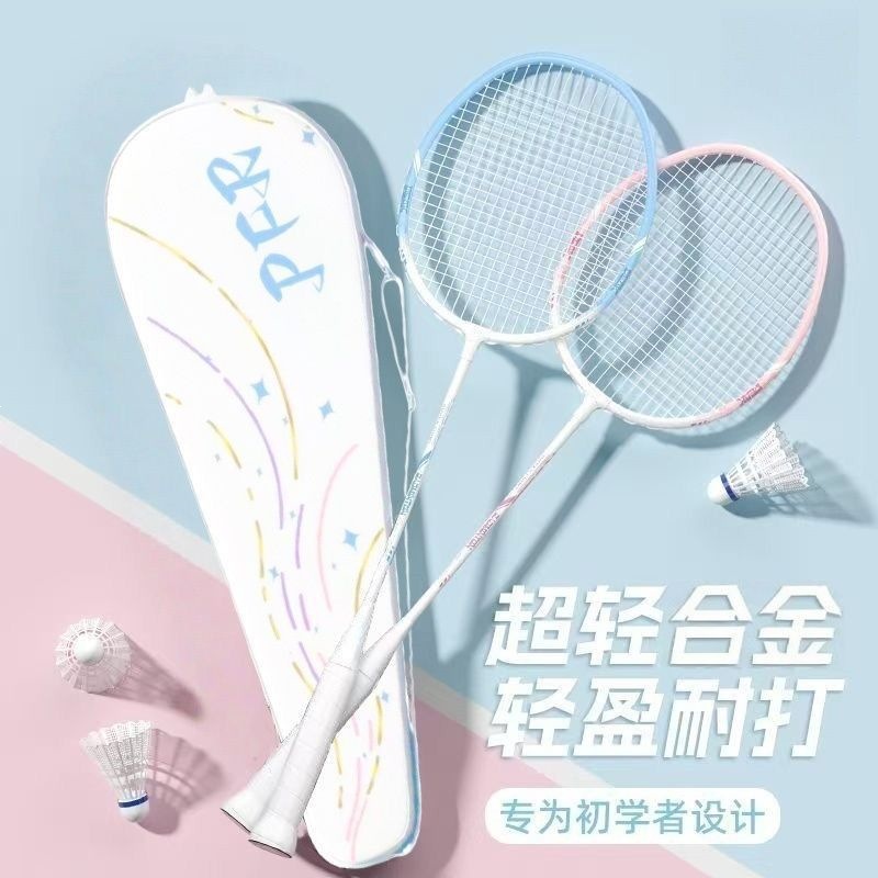 Badminton Racket Iron Alloy Split-Type Ultra-Light Entry-Level Entertainment Durable Professional Competition Set for Men and Women, Single Racket and Double Racket Set