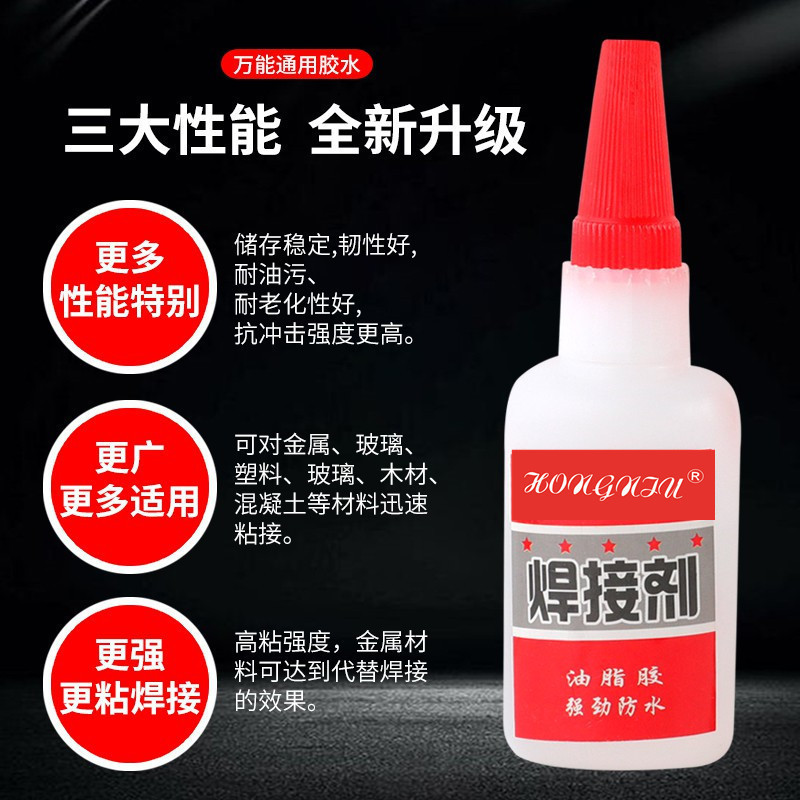多功能强力油性焊接剂 通用粘鞋金属木头陶瓷手工DIY焊接胶水批发